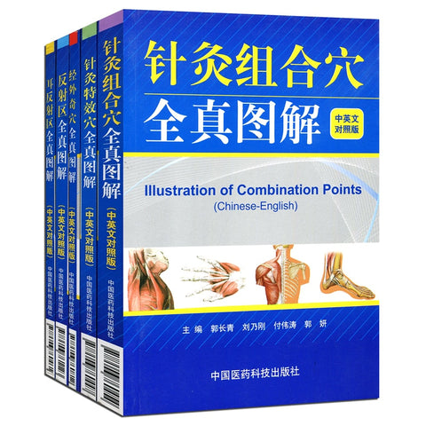 5Pcs/Set English and Chinese Full Version Acupuncture Book Acupuncture Meridian Acupuncture Points Books